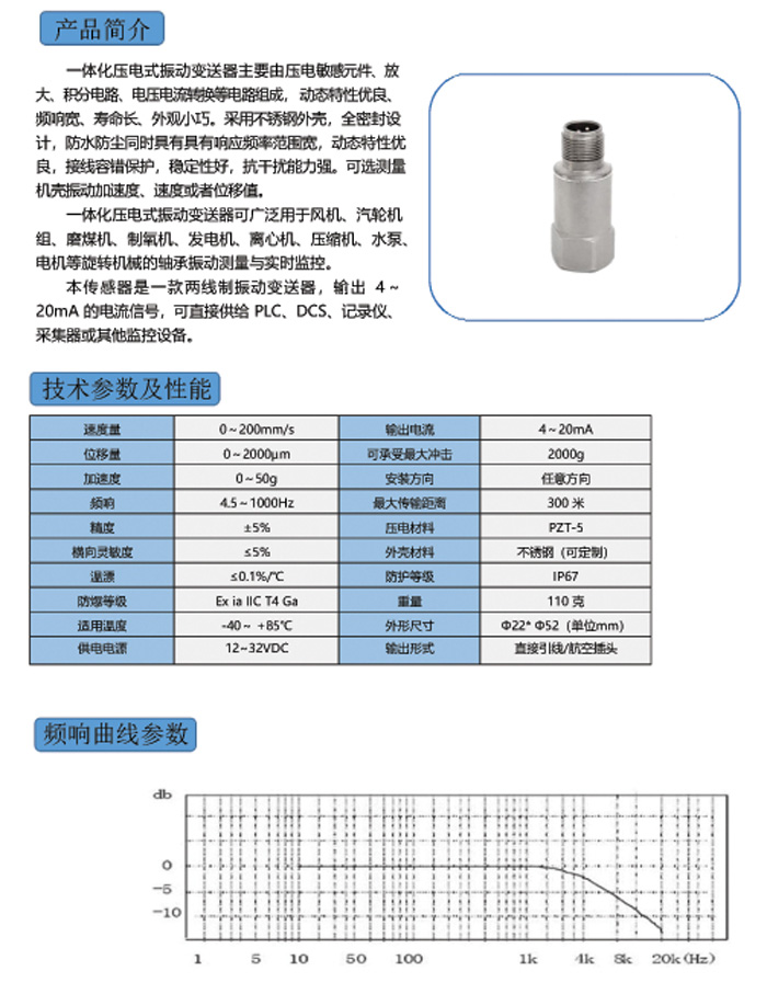 振动变送器1.jpg