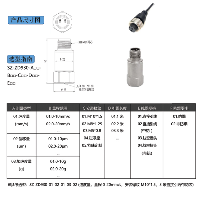 振动变送器2.jpg